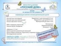 Russkiy Dom